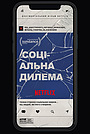 Соціальна дилема