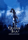 Оселя зла 2: Апокаліпсис