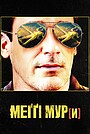 Меґґі Мур