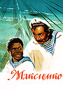 Фільм «Максимко» (1952)