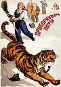 Приборкувачка тигрів