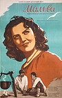 Фільм «Мальва» (1956)