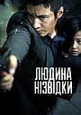 Названий дядечко