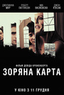 Зоряна карта