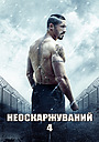 Бойка: Незаперечний 4