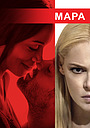 Фільм «Мара» (2017)