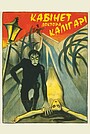 Кабінет доктора Калігарі