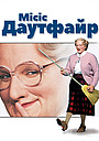 Фільм «Місіс Даутфайр» (1993)